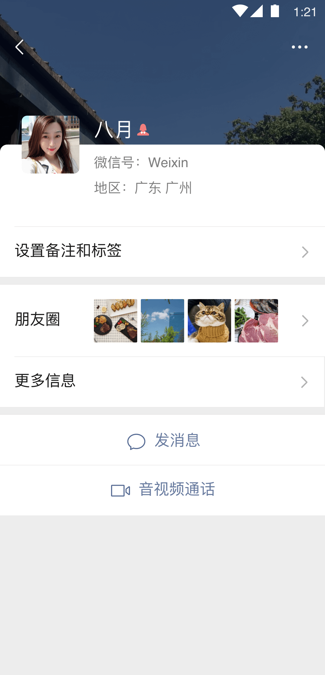 远景论坛手机版截图